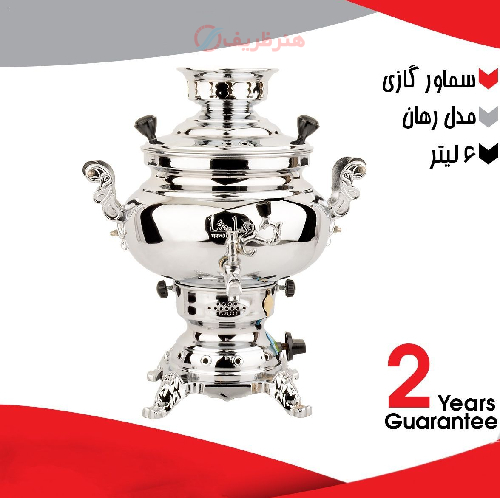 خرید، قیمت و مشخصات سماور گازی برنجی ۶ لیتری مدل رهان، روکش کروم با گارانتی 2 ساله _ هنرظریف