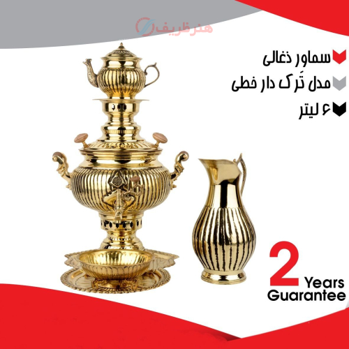 خرید، قیمت و مشخصات سرویس 5 تکه سماور ذغالی برنجی 6 لیتری، مدل ترک دار خطی با گارانتی 2 ساله _ هنرظریف