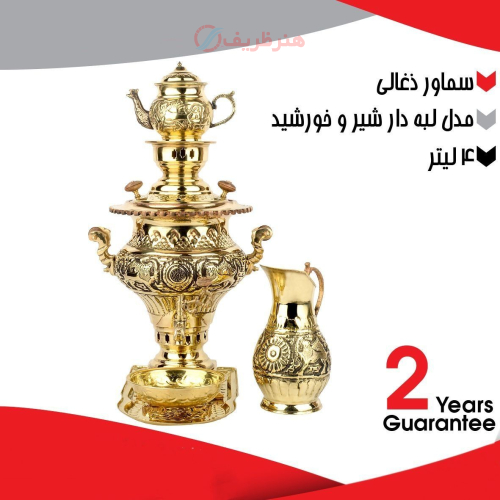 خرید، قیمت و مشخصات سرویس 5 تکه سماور ذغالی برنجی 4 لیتری، مدل لبه دار شیر و خورشید _ هنرظریف