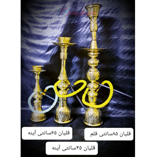 خرید، قیمت و مشخصات قلیان برنجی 85 سانتی با قلم زنی زیبا با کیفیت بالا و رنگ ثابت _ هنرظریف