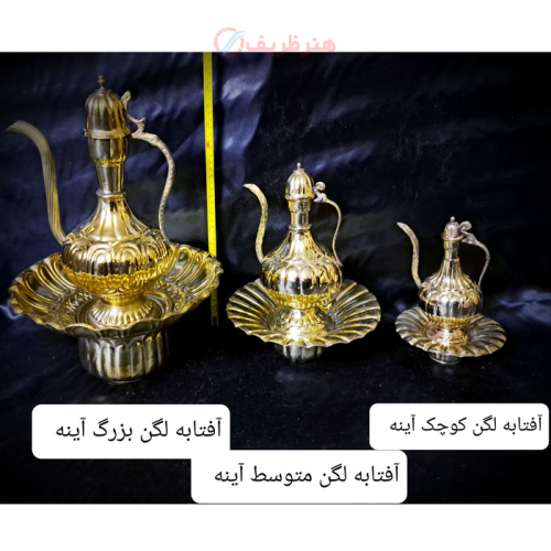خرید، قیمت و مشخصات آفتابه لگن اینه جنس برنجی زیبا و رنگ ثابت _ هنرظریف