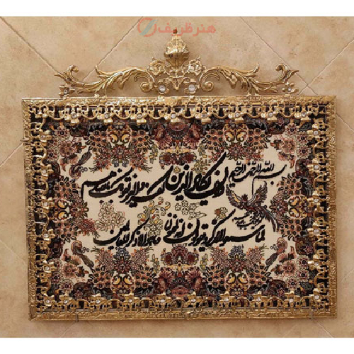 خرید، قیمت و مشخصات تابلو فرش برنز ون یکاد  مدل گل نقلی  نیم تاج، قیمت مناسب_ هنرظریف