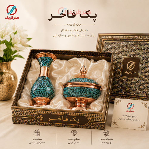 پک هدیه سازمانی فاخر | هدیه لوکس ویژه مدیران ارشد و مدیران عامل | هنرظریف
