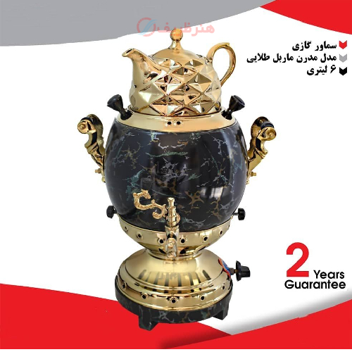 خرید  سماور گازی ۶ لیتری مدل مدرن ماربل طلایی | هنرظریف