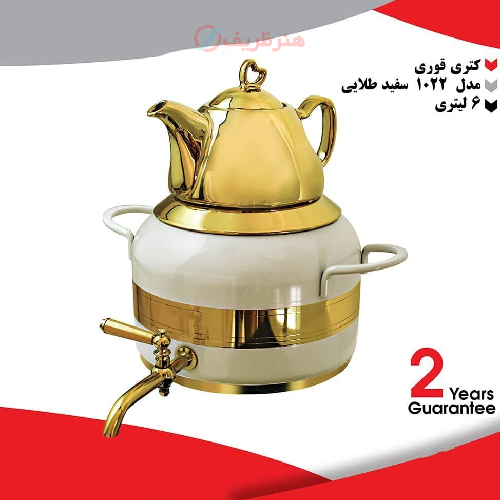 کتری قوری ۶ لیتری مدل ۱۰۲۲ سفید طلایی