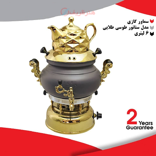 خرید سماور گازی 6 لیتری مدل سناتور طوسی طلایی | هنرظریف