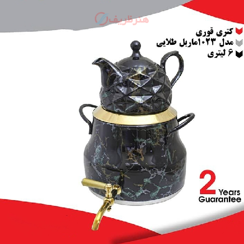 خرید کتری قوری 6 لیتری مدل 1023 ماربل طلایی | هنرظریف