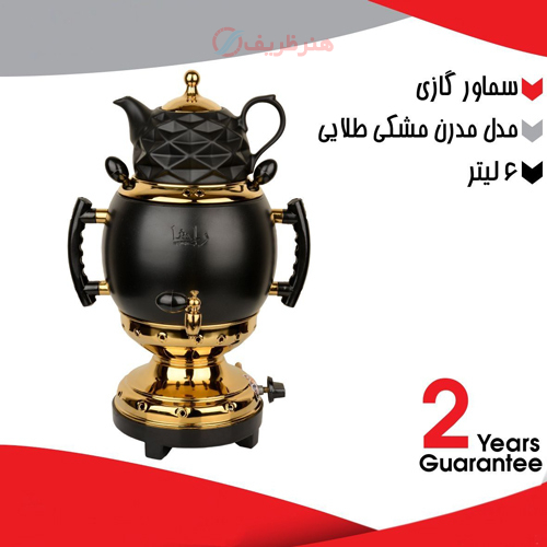 سماور گازی برنجی 6 لیتری، مدل مدرن، مشکی طلایی