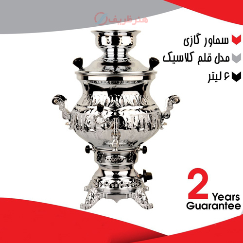 سماور گازی برنجی 6 لیتری، مدل قلم کلاسیک، روکش کروم