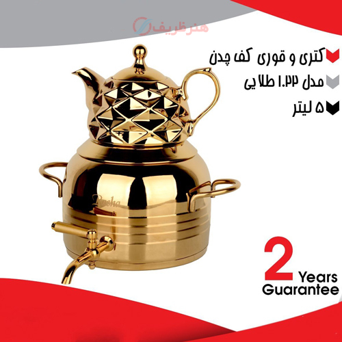 کتری و قوری 5 لیتری کف چدن مدل 1.22 طلایی