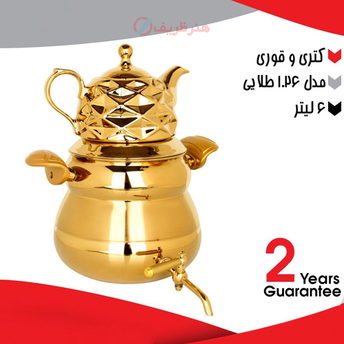 کتری و قوری 6 لیتری مدل 1.26 طلایی