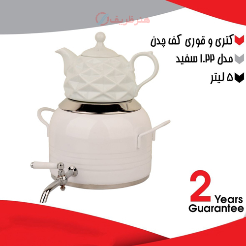 خرید کتری و قوری 5 لیتری کف چدن مدل 1.22 سفید | هنرظریف