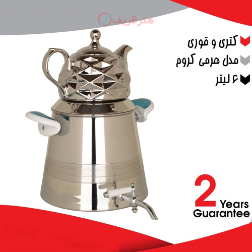 کتری و قوری 4 لیتری مدل هرمی کروم دارای ضمانت