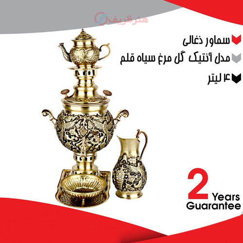 خرید سماور زغالی 4 لیتری مدل آنتیک گل مرغ سیاه قلم | هنرظریف