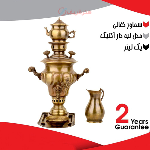 سرویس 5 تکه سماور زغالی برنجی یک لیتری، مدل لبه دار آنتیک