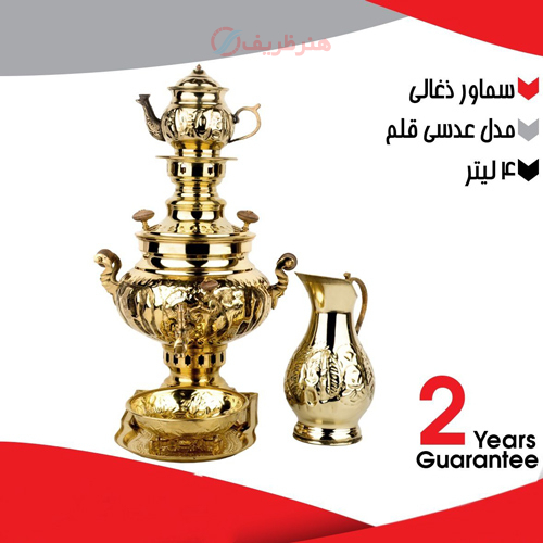 سرویس 5 تکه سماور زغالی برنجی 4 لیتری، مدل عدسی قلم