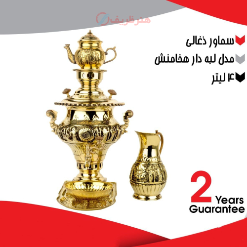 سرویس 5 تکه سماور ذغالی برنجی 4 لیتری، مدل لبه دار هخامنش