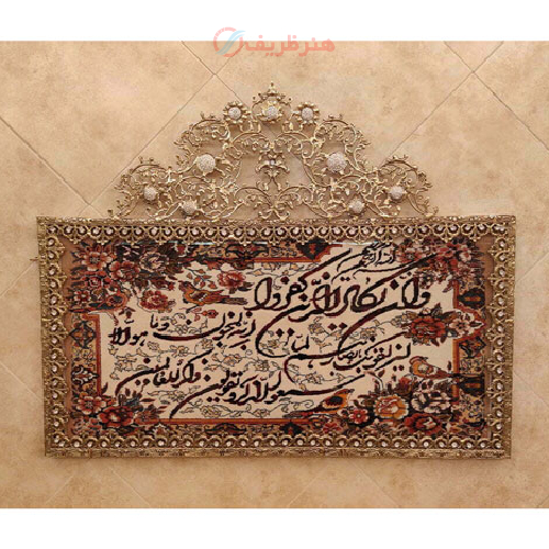 تابلو فرش برنز وان یکاد مدل تاج دار_ هنرظریف