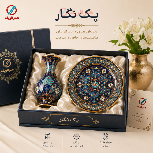 پک هدیه سازمانی نگار، مخصوص مدیران - هنرظریف