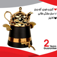 خرید، قیمت و مشخصات کتری و قوری 4 لیتری کف چدن مدل مشکی طلایی ارزان و با کیفیت _ هنرظریف
